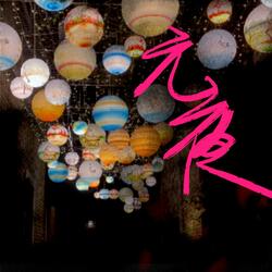 Date On Lantern Night