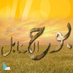 موسيقى مسلسل بوح السنابل 25