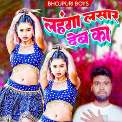 लहंगा लसार देब का