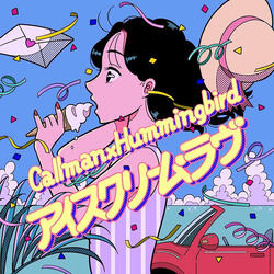 アイスクリーム・ラヴ - インストゥルメンタル