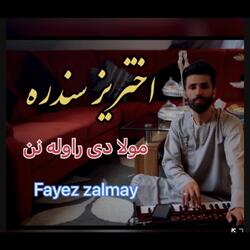 Eid Song - Mawla de rawala Nan