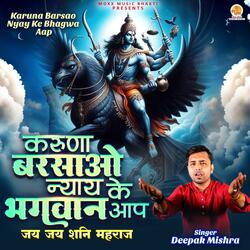 Jay Jay Shani Maharaj
