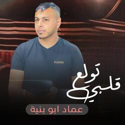 Qalbi Tawalue