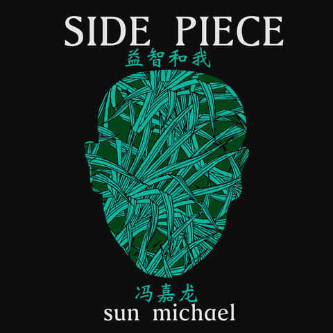 Side Piece