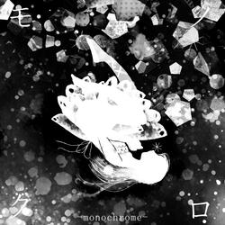 Monochrome