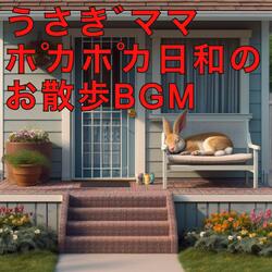 おやつのじかん