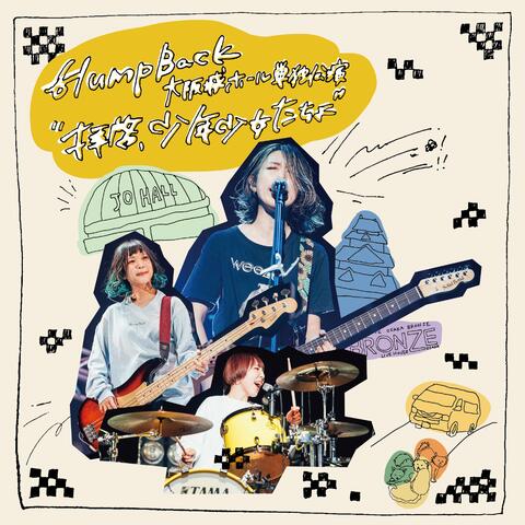 “Haikei Shounen Shoujo tachiyo”Osaka-Jo Hall One-man Live