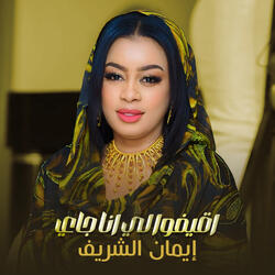 Aqyfw Ly Ana Jay