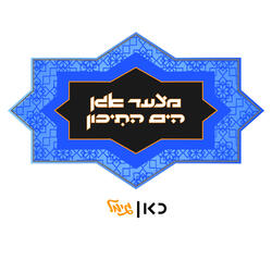 היכן החייל שלי