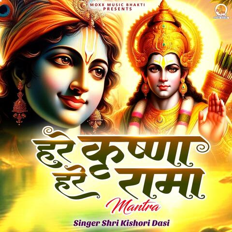 Hare Krishna Hare Rama Mantra