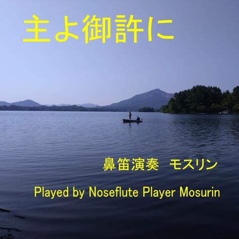 NEARER, MY GOD TO THEE