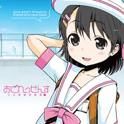 ボーナストラック（ゆきさき）