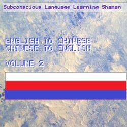 English to Chinese Volume 2 PREPOSITIONS