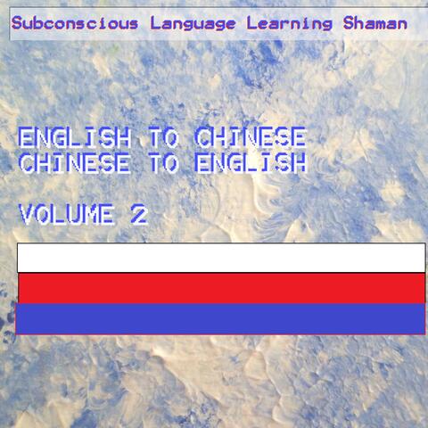 English to Chinese, Chinese to English Volume 2