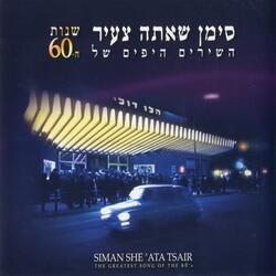 אינך יכולה