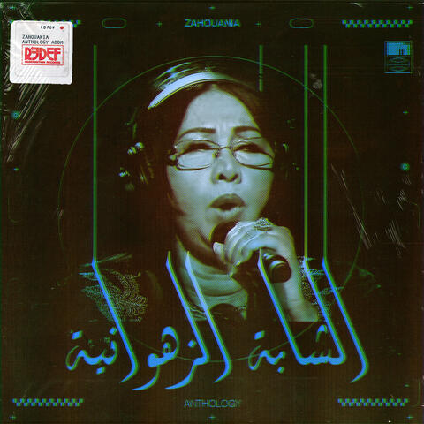 Hbibi La La La "Zahouania"