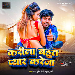 Karila Bahut Pyar Kareja