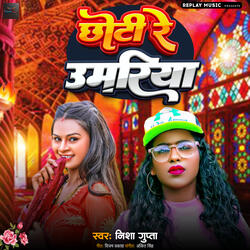Chhoti Re Umariya