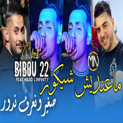 Ma3andich Chikour Sghir W Na3raf Ndor