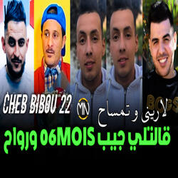 Gatlin Jib 06Mois w Rwahi
