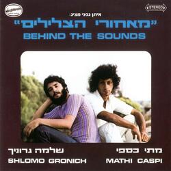 אל נא תלך