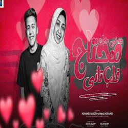 Da Fe Hobk Mehtag Qalb Tany