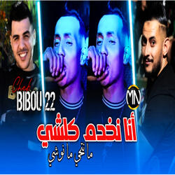 Ana Nakhdam Kolchi Ma Ntahi Ma Nwachi