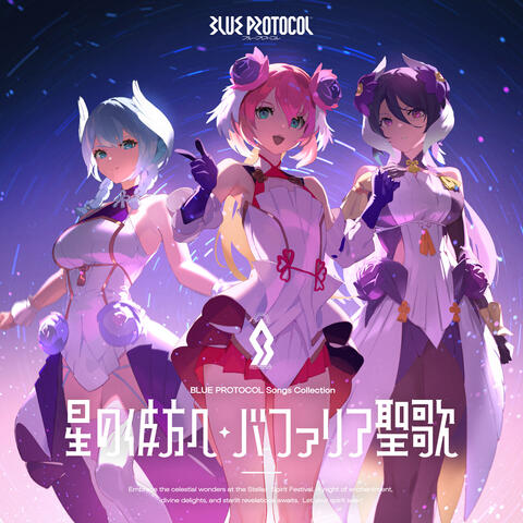 "BLUE PROTOCOL" Songs Collection: Hoshi no Kanata e / Bapharia Seika