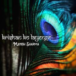 Krishan Ko Layenge