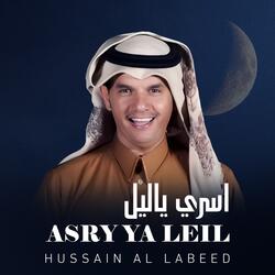 اسري ياليل