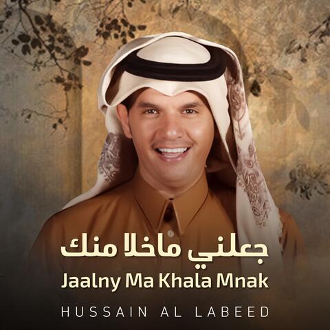 Jaalny Ma Khala Mnak