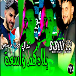 Bladkom Was3a Zawali Fiha Ma S3a