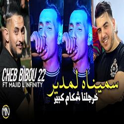 Seminah Lmodir Khrajalna Chakam Kbir