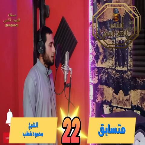 ما تيسر من سوره الفتح