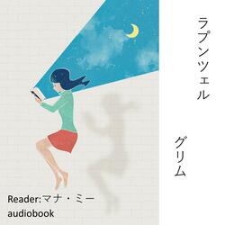 Rapunzel/Grimms