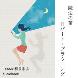 THE PIED PIPER OF HAMELIN/Robert Browning