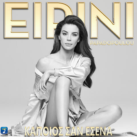 Kapios San Esena