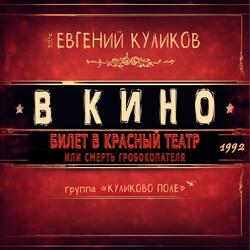 Последнее дело подполковника