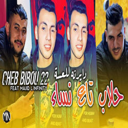 Halab Ta3 Nssa Dayrinah Lel 3asa