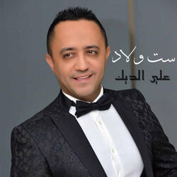 ست ولاد