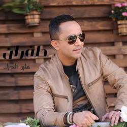 طفران