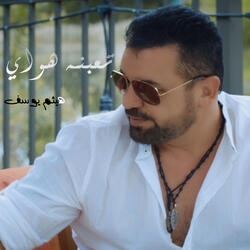 تعبنه هواي