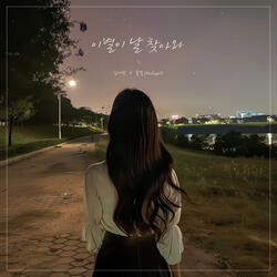 the separation comes to me