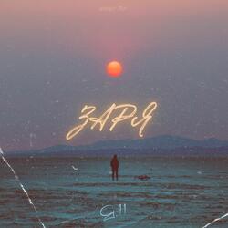 Заря