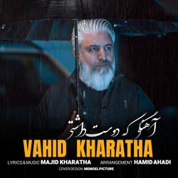 آهنگی که  دوست داشتی