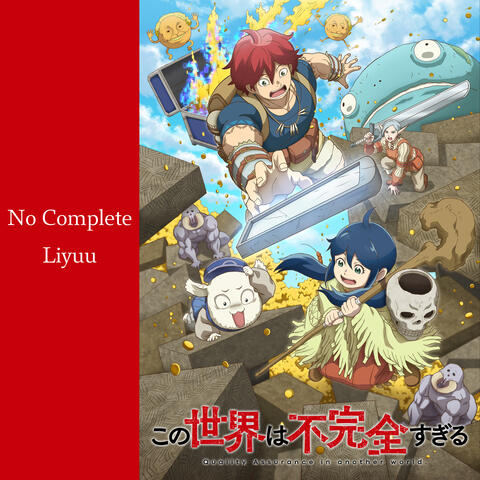 No Complete