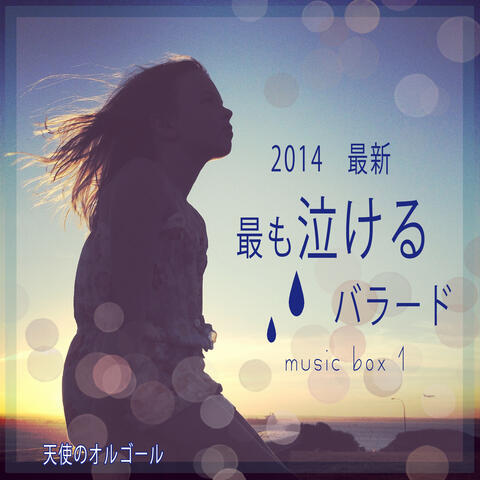 2014 Saishin Mottomo Nakeru Ballad