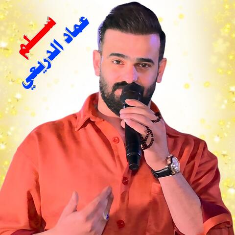 Salam