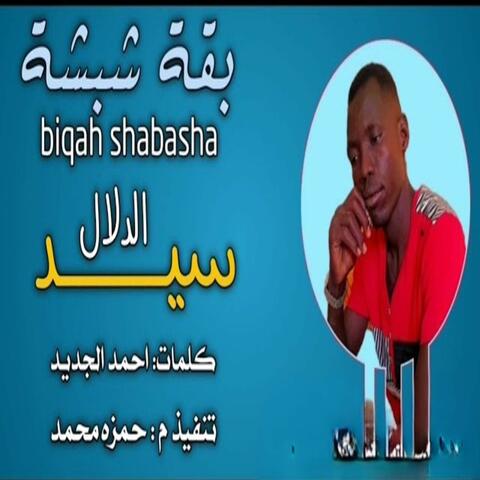 سيد الدلال