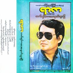 Thin Char Sayar Ma Lay